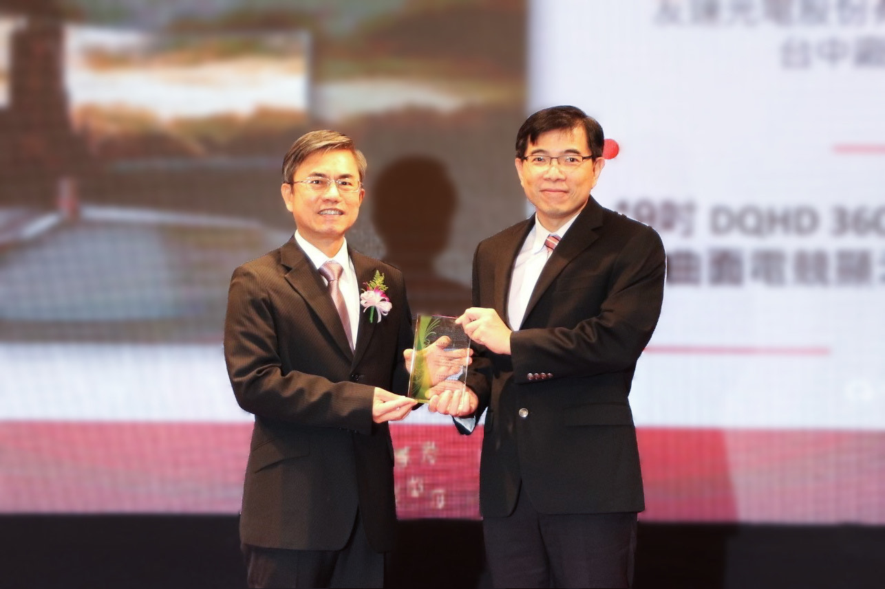 友達榮獲2023年中科優良廠商創新產品獎，由友達技術開發總部蘇振嘉資深處長（右）代表領獎