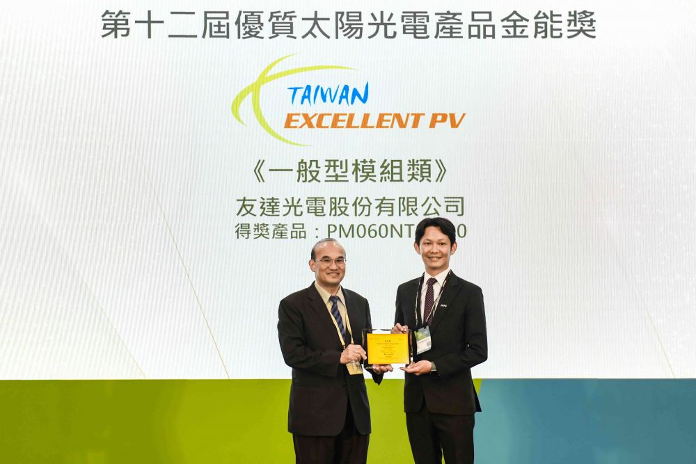 友達與中美矽晶攜手打造大尺寸SunAlto雙玻雙面發電太陽能模組，取得「國家標準自願性標章（VPC）」認證，並勇奪經濟部能源署舉辦的優質太陽光電產品「金能獎」肯定